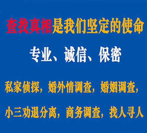 关于崇川卫家调查事务所